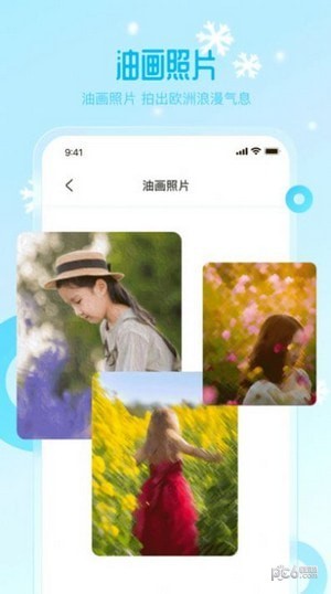 雪颜相机2023版截图3