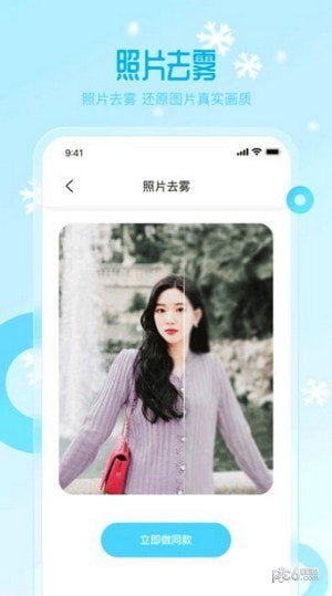 雪颜相机2023版截图2