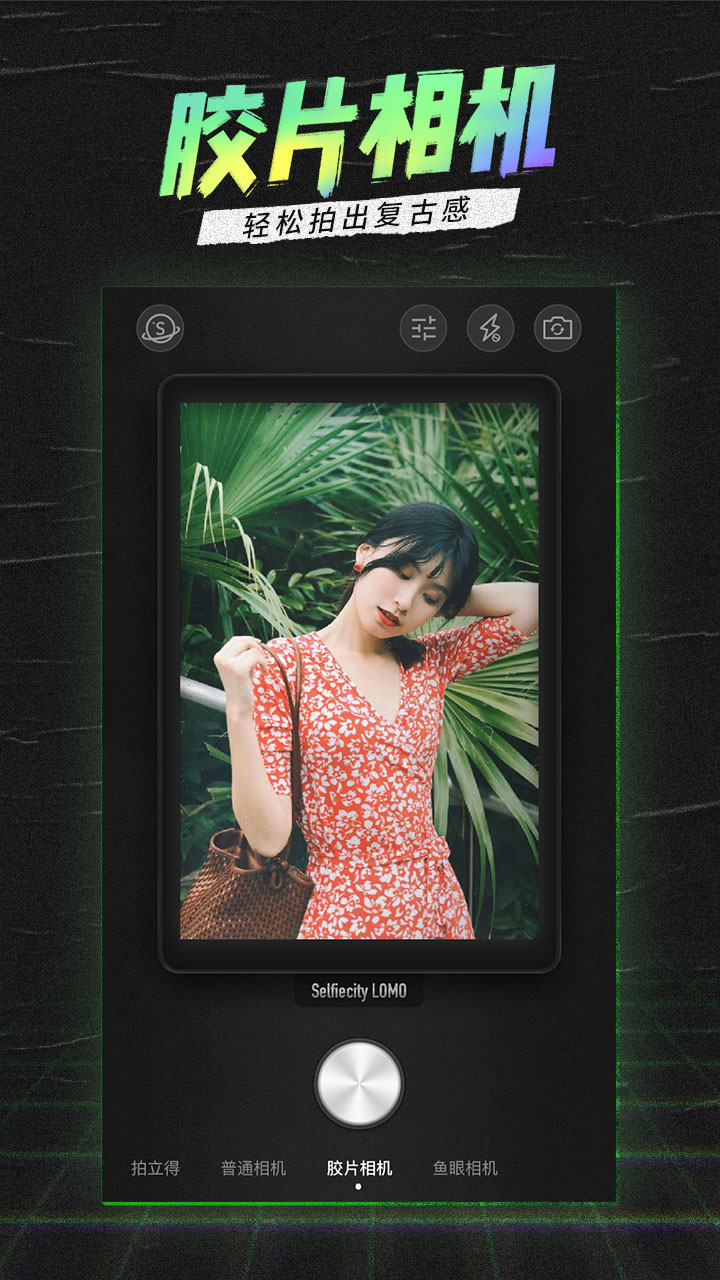 潮自拍美颜相机官方正版截图3