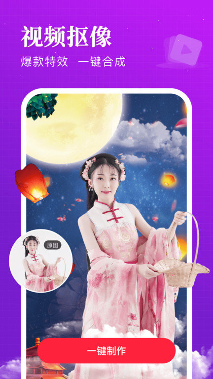 逗拍视频制作经典版截图3