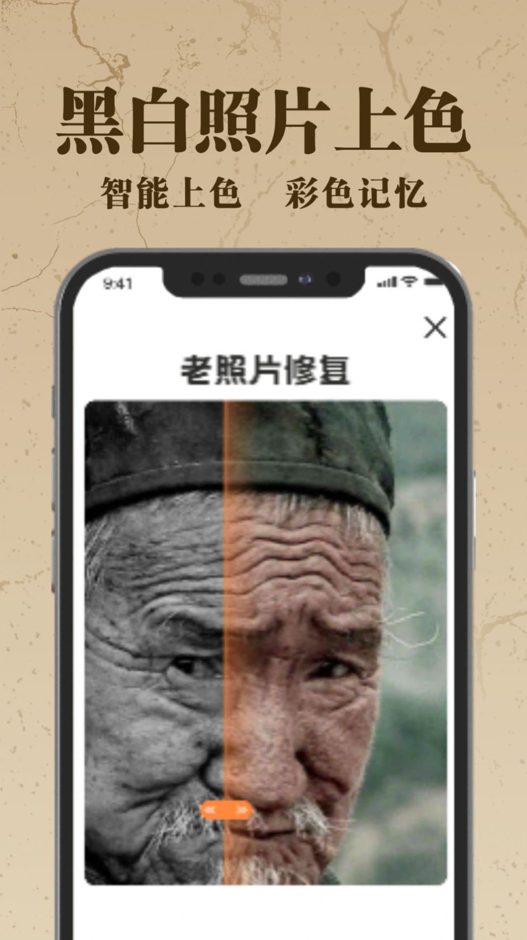 老照片AI修复官方版截图2