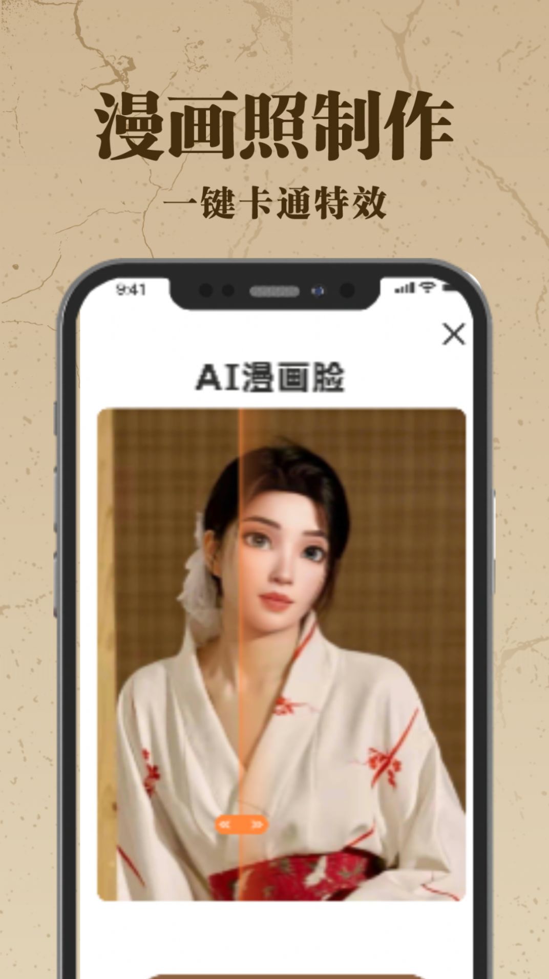 老照片AI修复官方版截图3