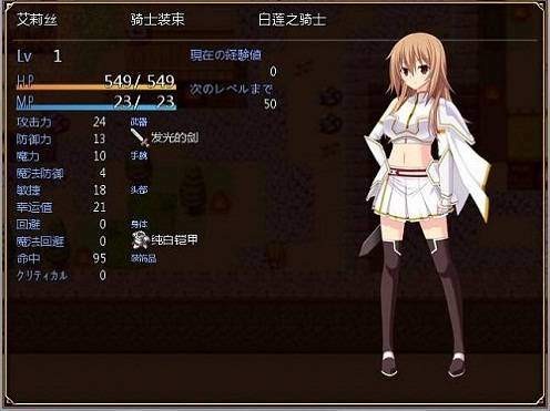 圣装女骑士艾莉丝无限金币版截图3
