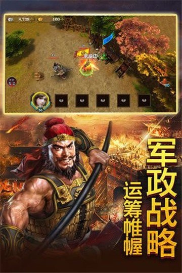 权纵天下官方正版截图4