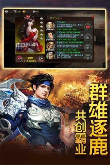 权纵天下官方正版截图2
