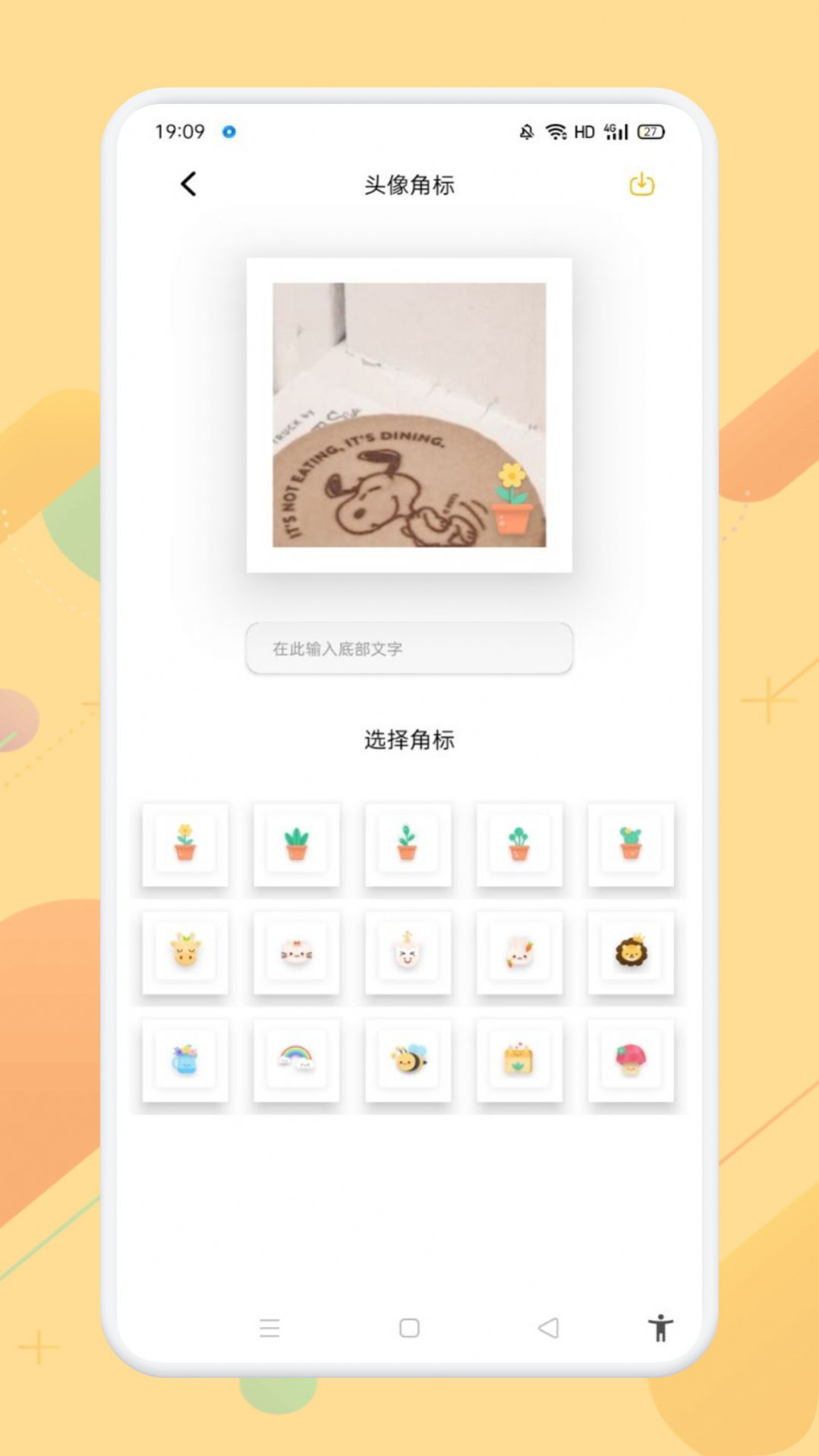羞萌达人相机app官网版截图3