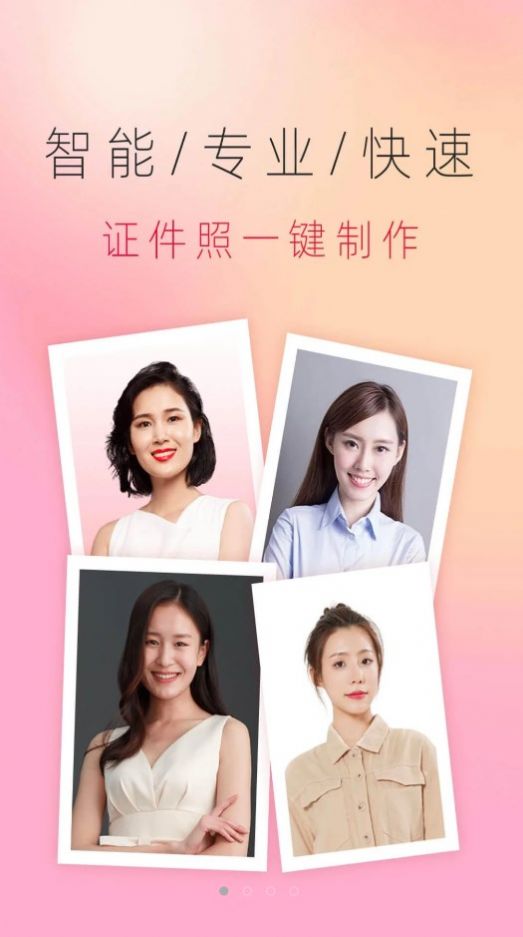 证件照知美经典版截图3