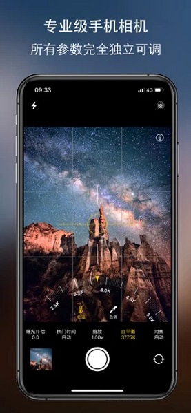原质相机camera手机版截图4