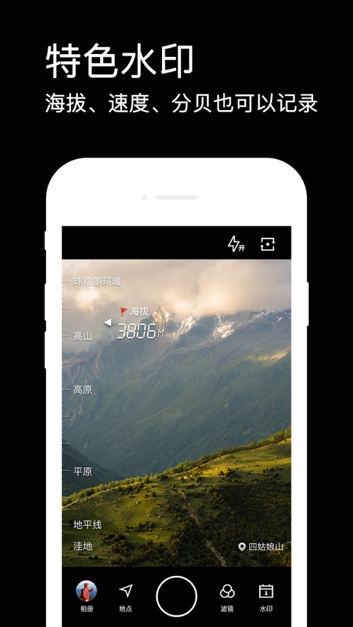 水印相机破解版截图2