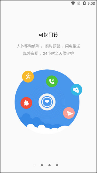 tosee智能摄像机免费版