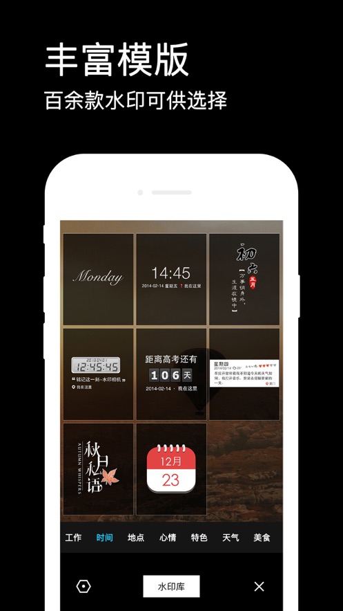水印相机拍照官方正版截图3