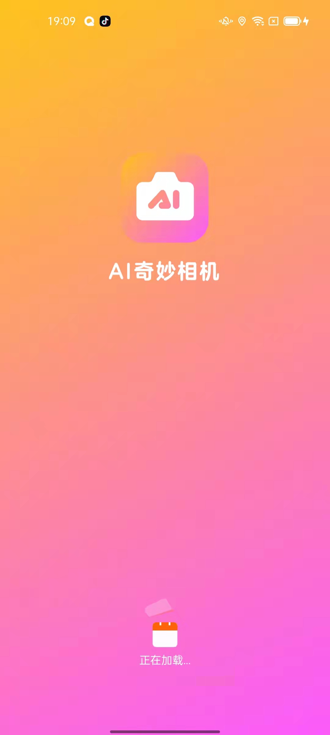 AI奇妙相机安卓版截图2