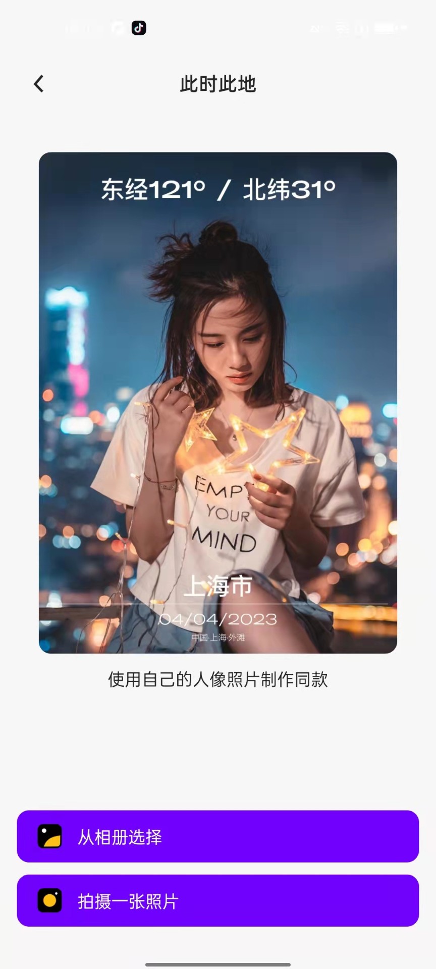 AI奇妙相机安卓版截图3