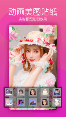 美颜美照相机2023版截图3