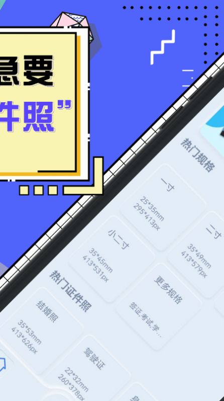 标准电子证件照制作经典版截图3
