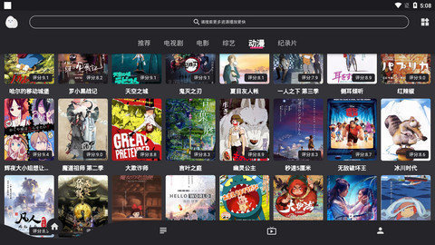 蛋播星球tv版