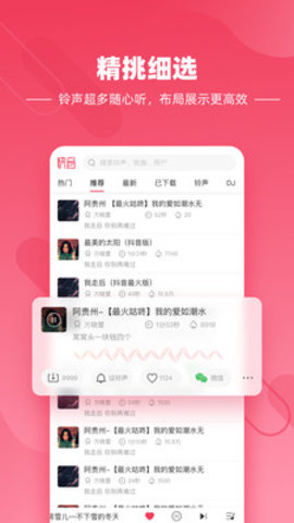 快音赚钱免费播放版截图3
