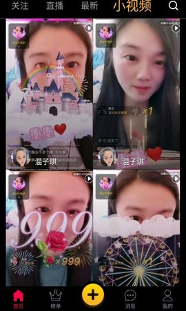 逗播直播平台永久免费版截图3