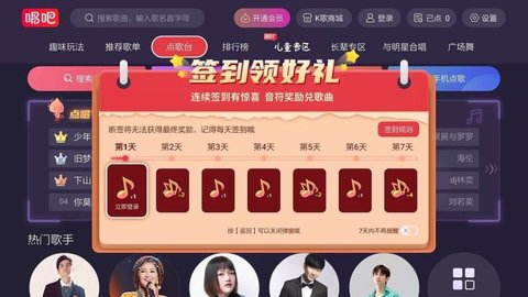 唱吧K歌tv版截图4