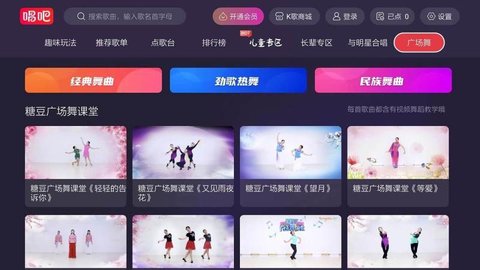 BesTV唱吧无限观看版截图4