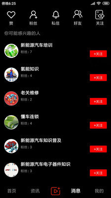 今日汽修免费播放版截图2