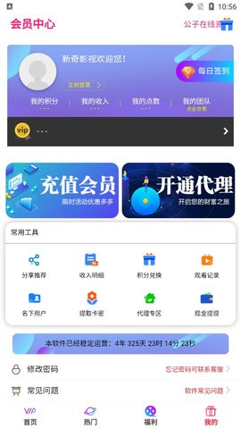 易播客免费版截图2