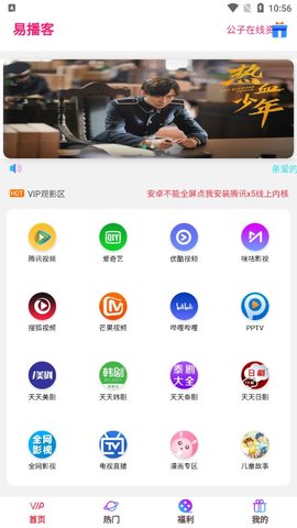 易播客免费版截图4