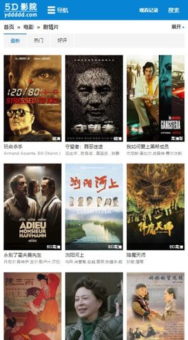 5D影院破解版截图3