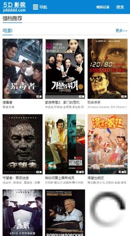 5D影院在线版截图2