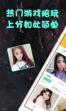 小八电竞平台无限观看版截图4