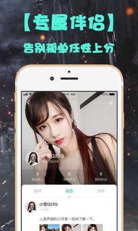 小八电竞平台无限观看版截图2