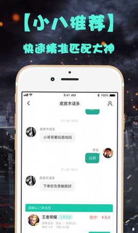 小八电竞平台无限观看版截图3