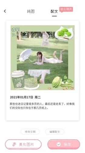 元气相机安卓版截图3