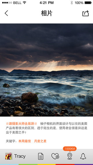 吉吉相机去广告版截图2