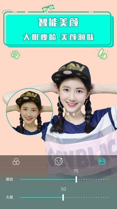 萌贴相机手机版截图2