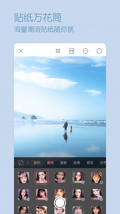 三星相机去广告版截图2