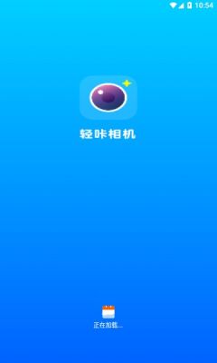 轻咔相机2023版本