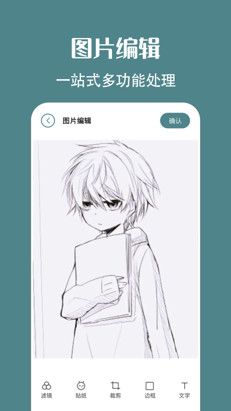 简笔画相机免费版截图2