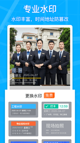 马克水印相机破解版截图2