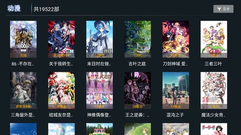 爱国TV影院免费播放版截图2