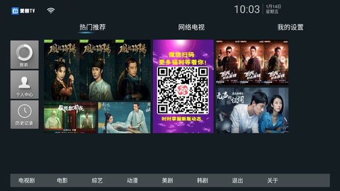 爱国TV影院免费播放版截图4