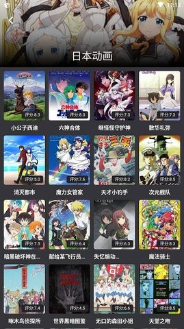 蛋播星球影视版截图2