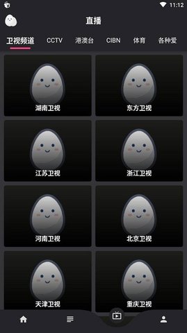 蛋播星球影视版截图4