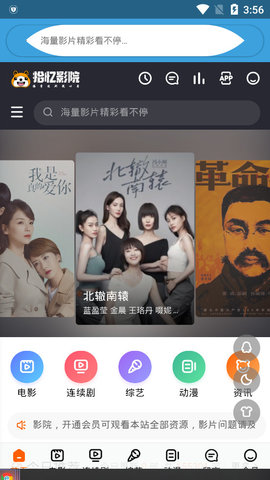 拾忆影院免费播放版截图2
