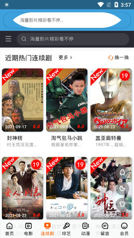 拾忆影院免费播放版截图3