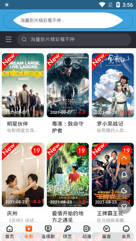 拾忆影院免费播放版截图4