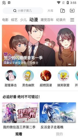魅族Flyme视频播放器免费播放版截图2
