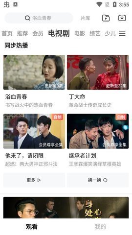 魅族Flyme视频播放器免费播放版截图4