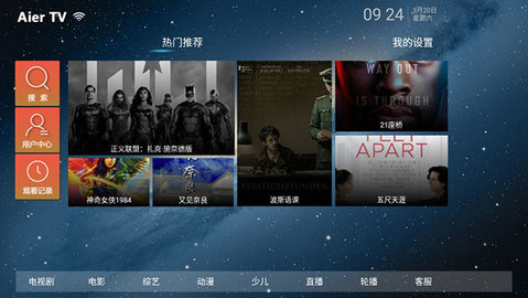 艾尔tv高清版截图2