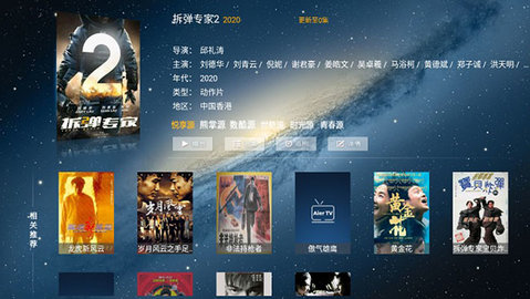艾尔TV电视直播永久免费版截图4